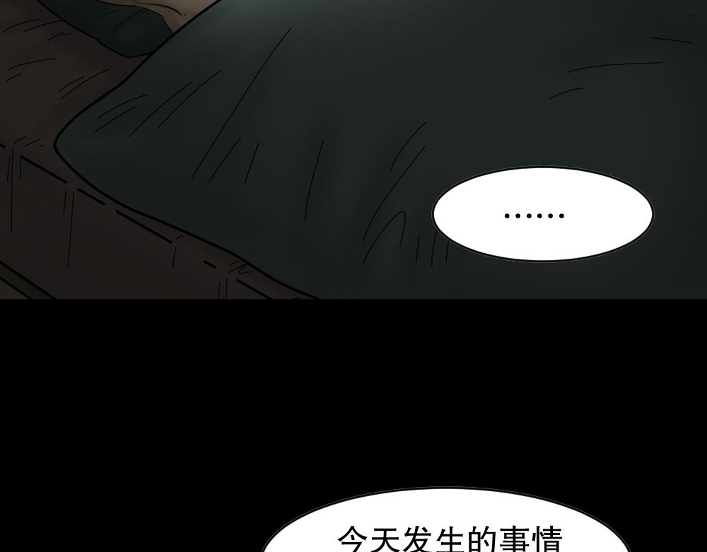 怪奇笔记 - 阿莎2(1/2) - 4