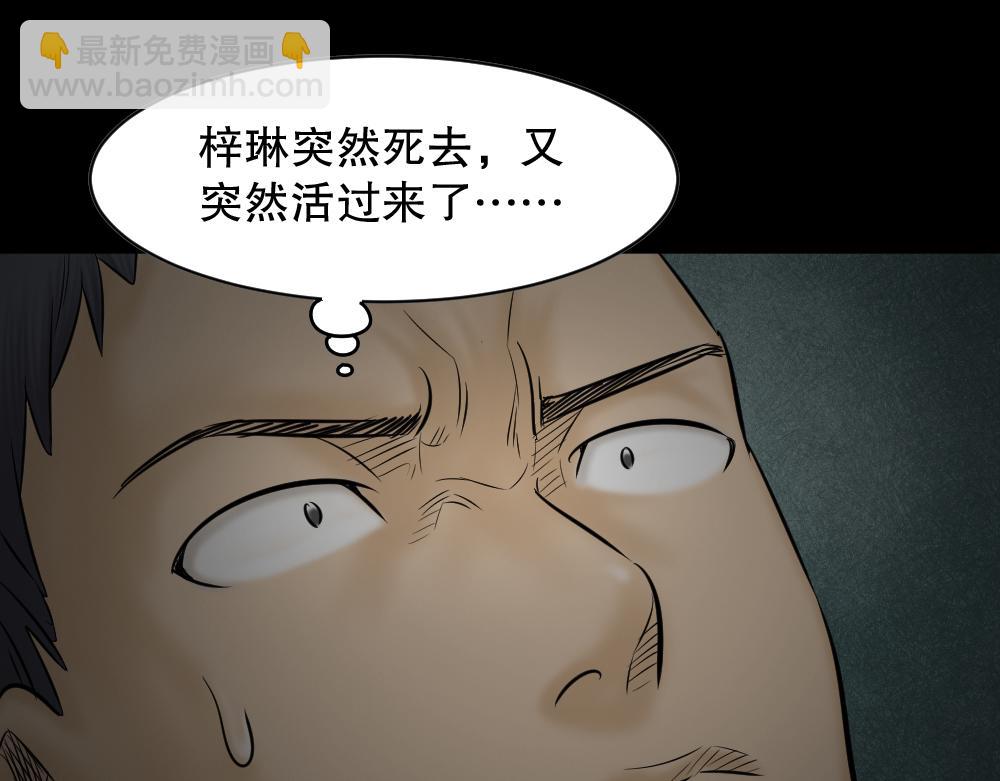 阿莎2(1/2)-第18话