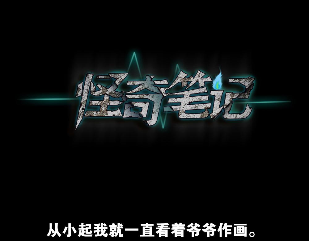 鬼魂的画作2-第154话