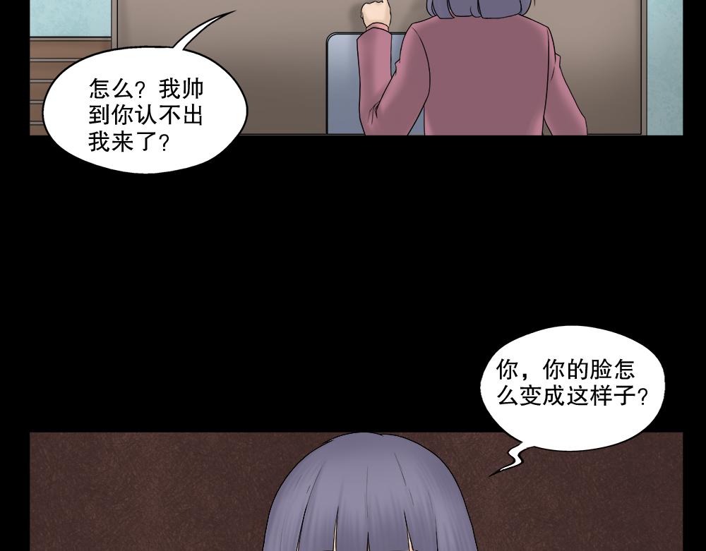 奇异的瘤(1/3)-第20话