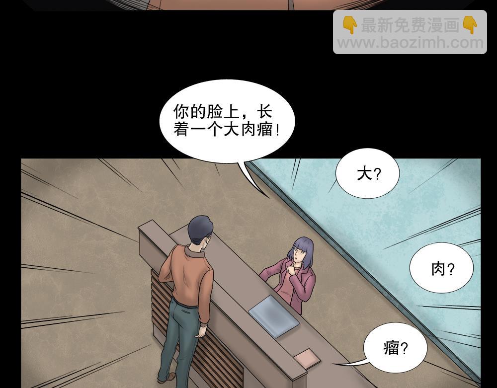 奇异的瘤(1/3)-第20话