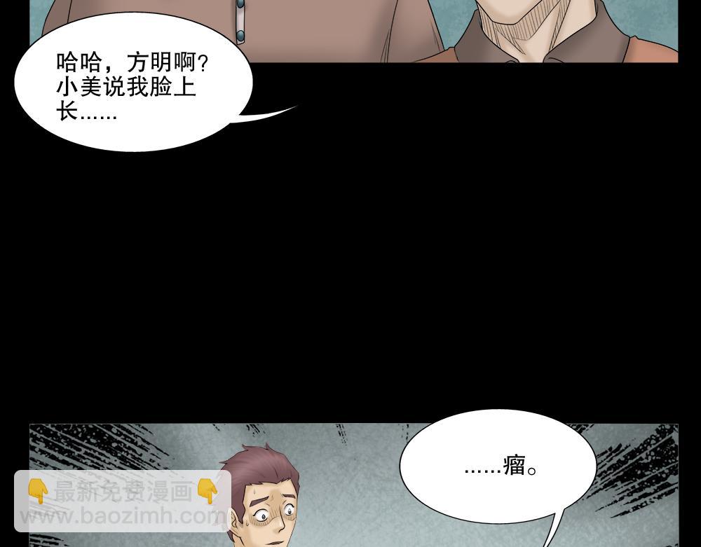 奇异的瘤(1/3)-第20话