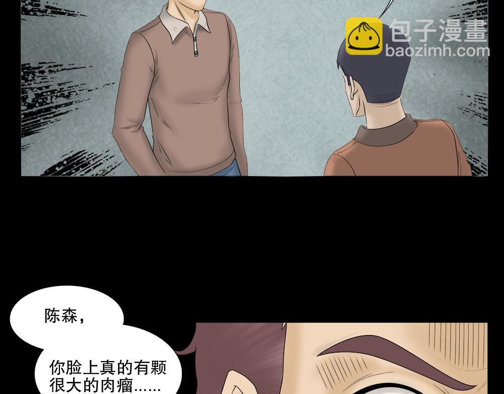 奇异的瘤(1/3)-第20话