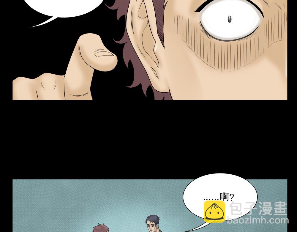 奇异的瘤(1/3)-第20话