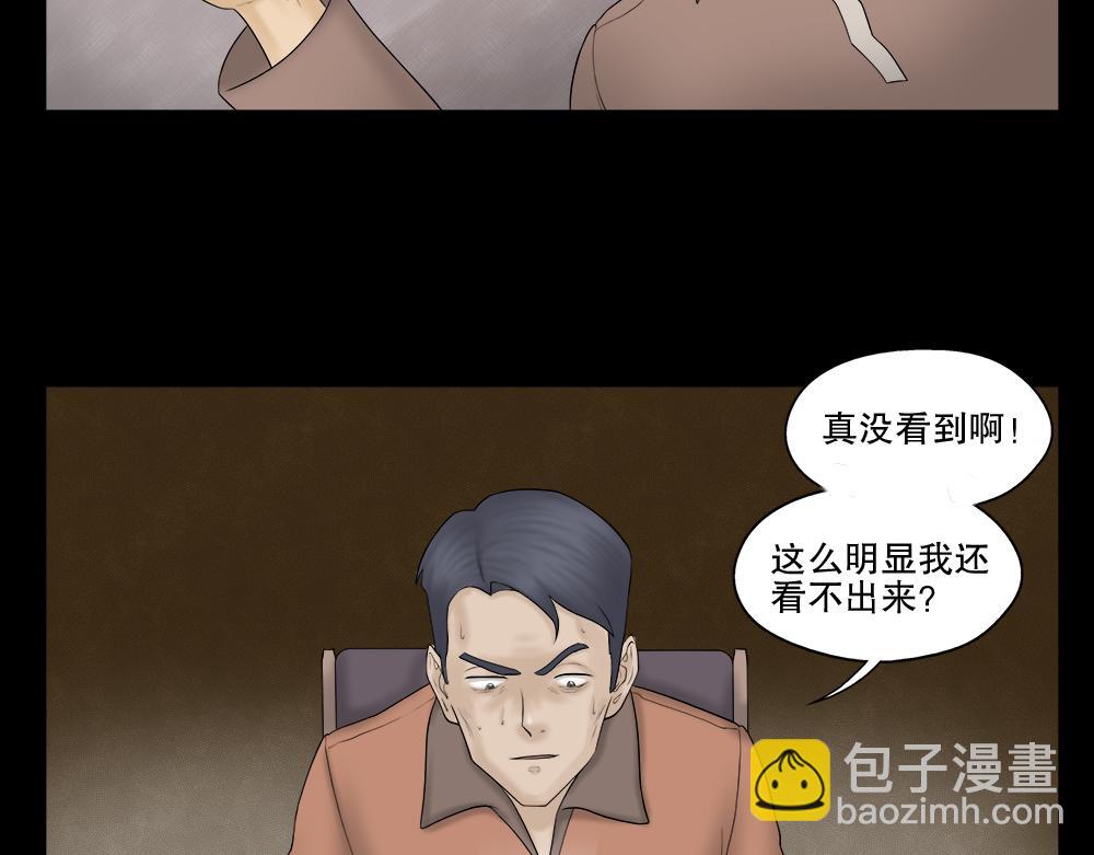 奇异的瘤(1/3)-第20话