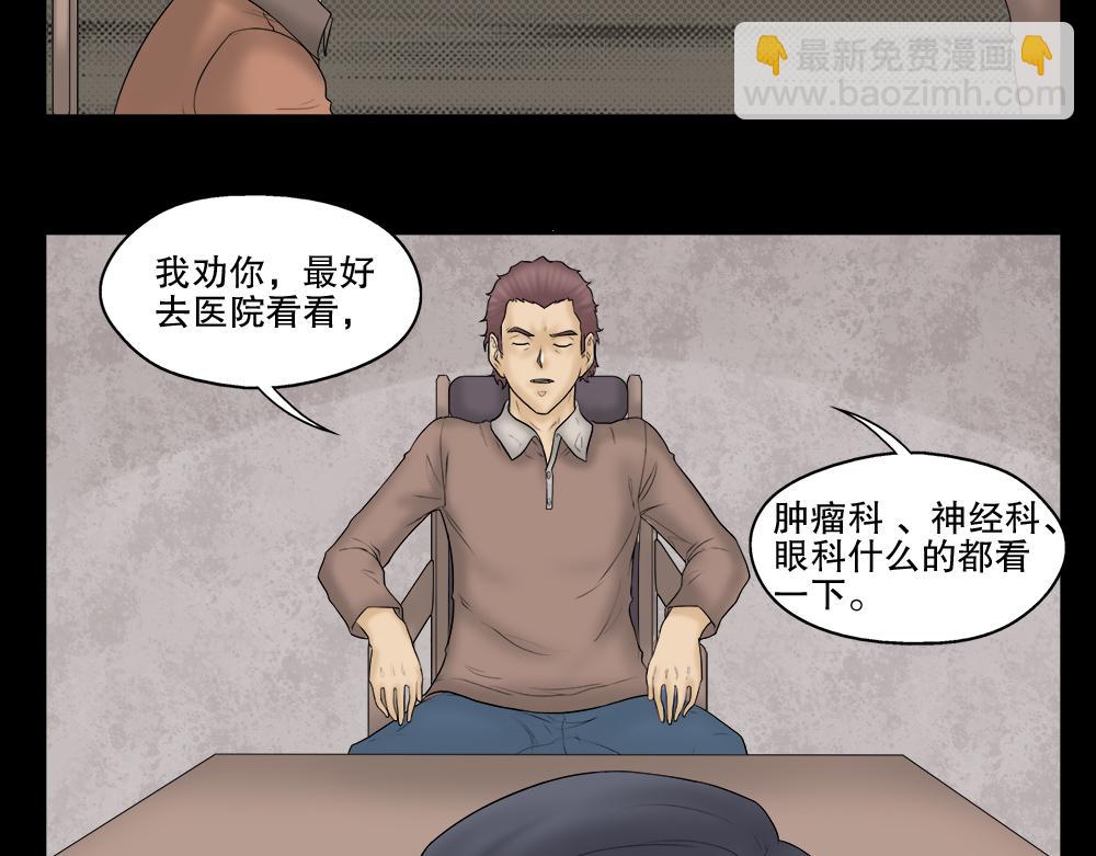 奇异的瘤(1/3)-第20话