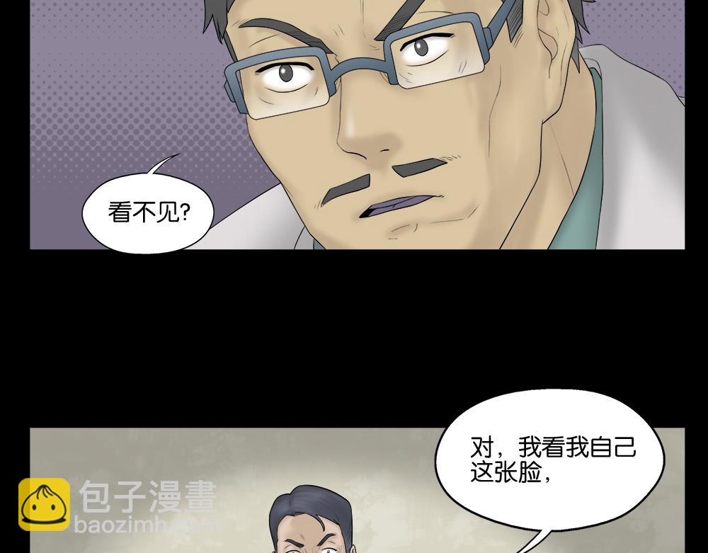 奇异的瘤(1/3)-第20话