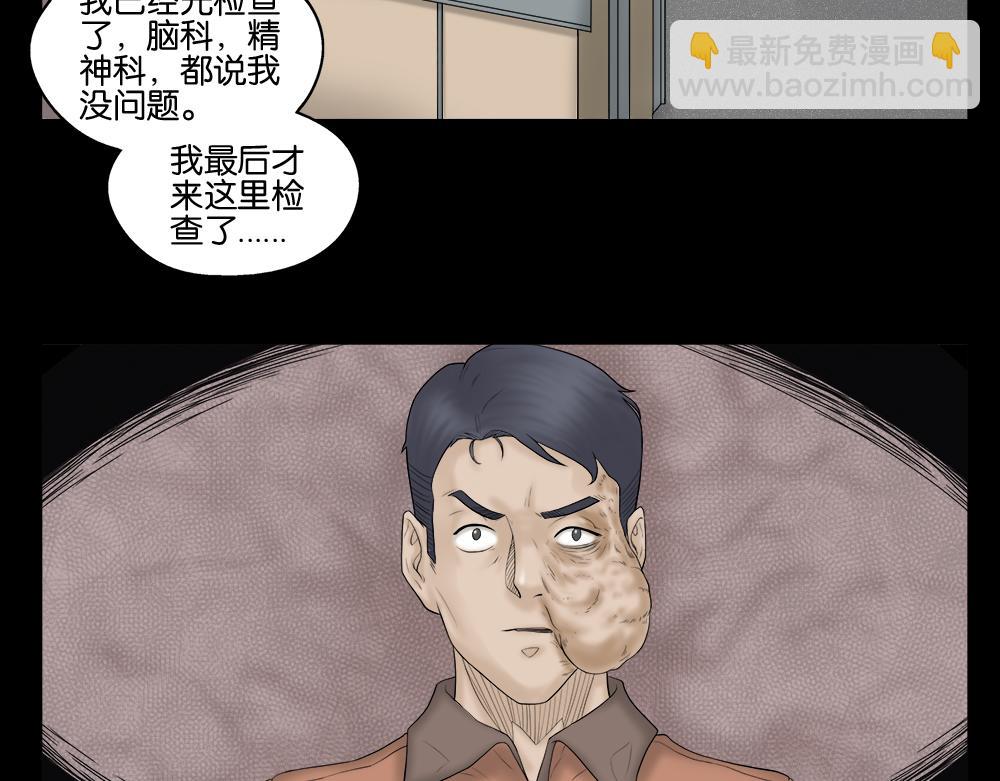 奇异的瘤(1/3)-第20话