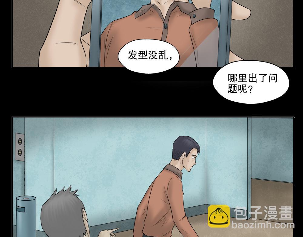 奇异的瘤(1/3)-第20话