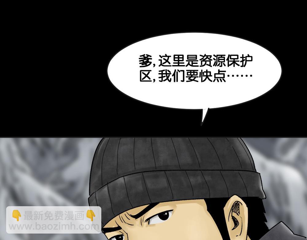 血树(1/3)-第22话