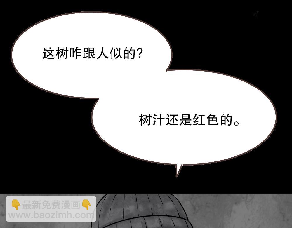 血树(1/3)-第22话