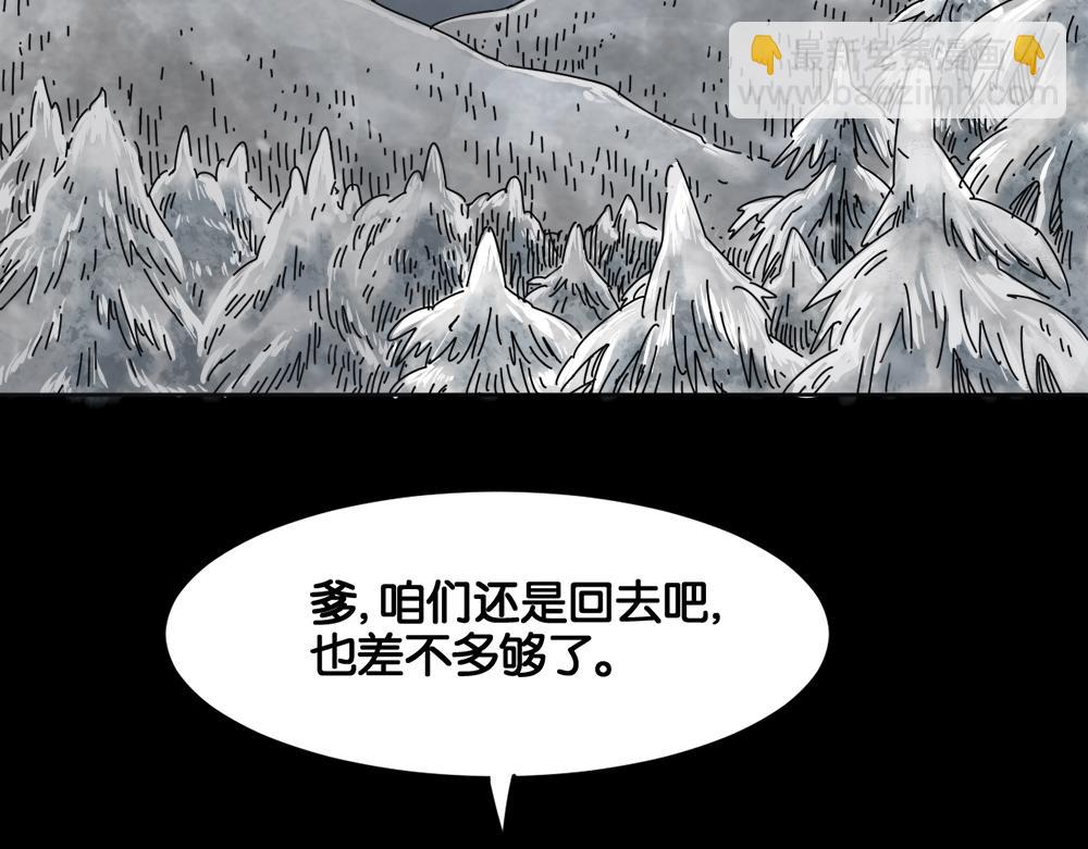 血树(1/3)-第22话