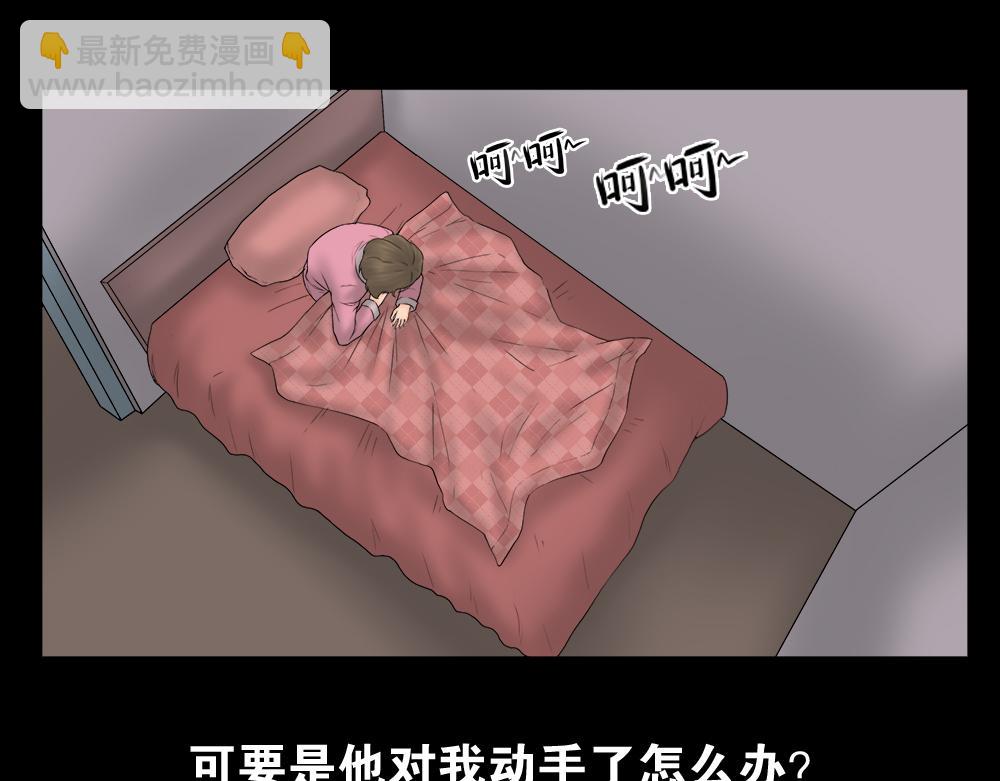 偷窥者（2）-第24话