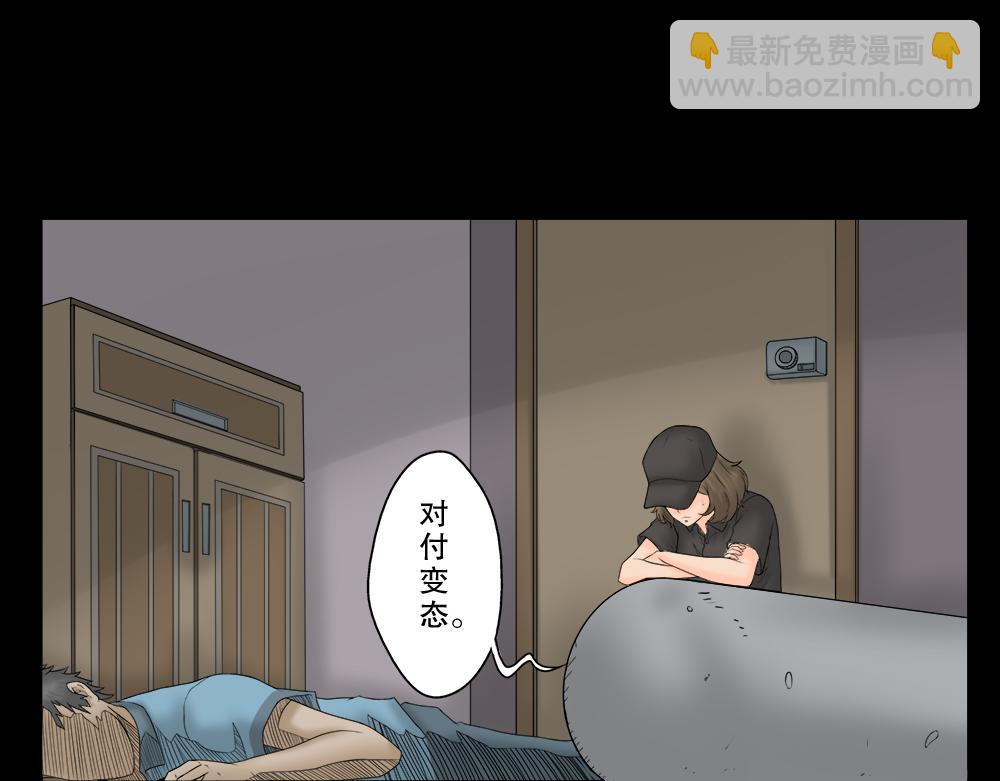 偷窥者（2）-第24话