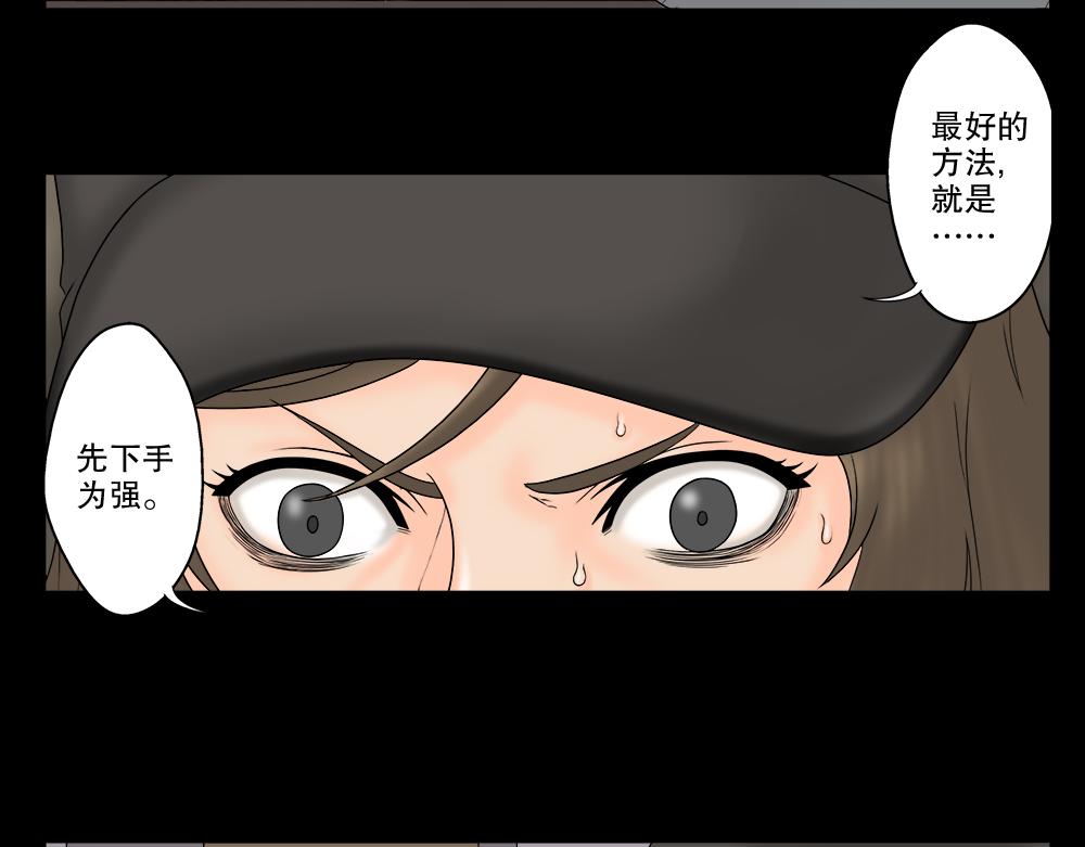 偷窥者（2）-第24话