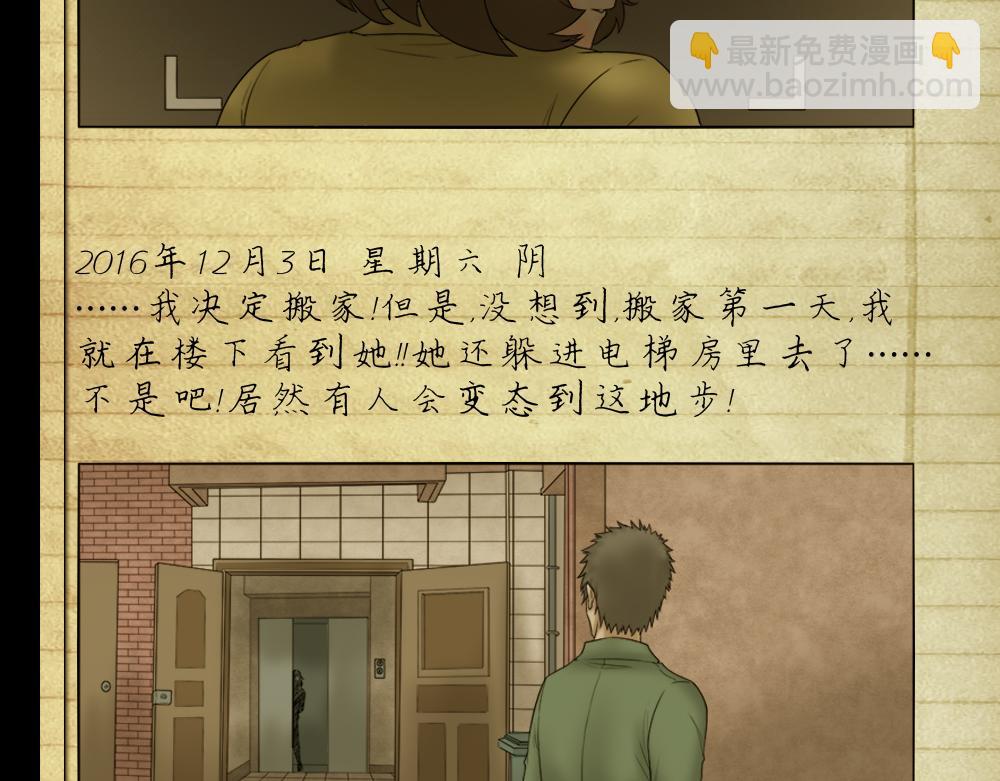 偷窥者（2）-第24话