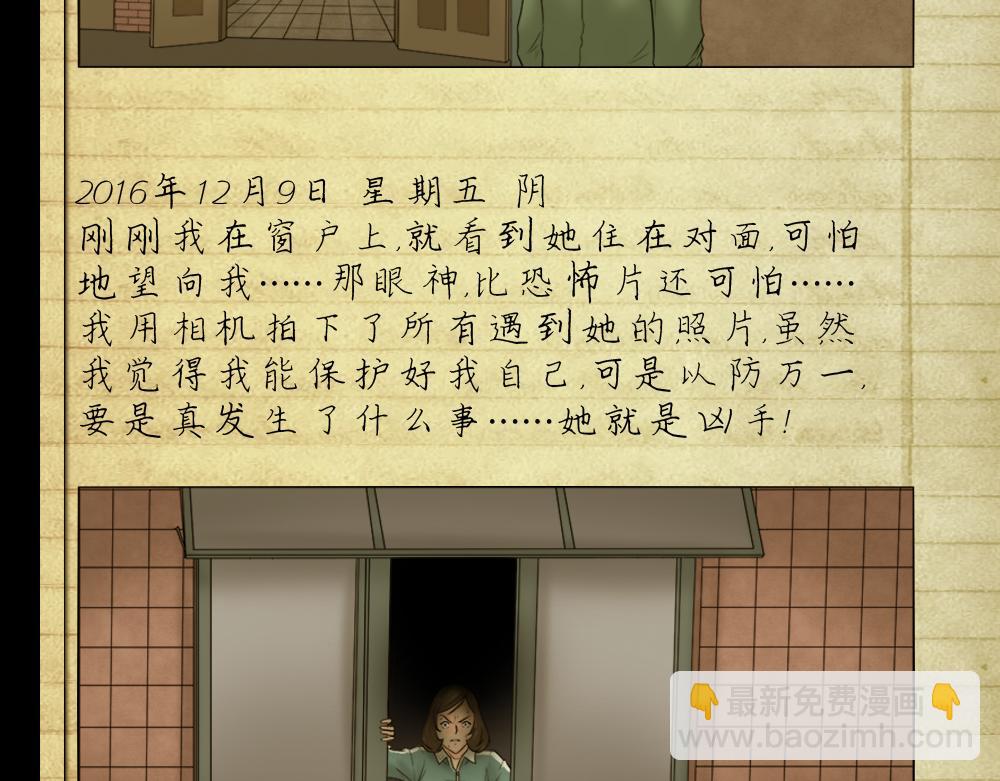 偷窥者（2）-第24话