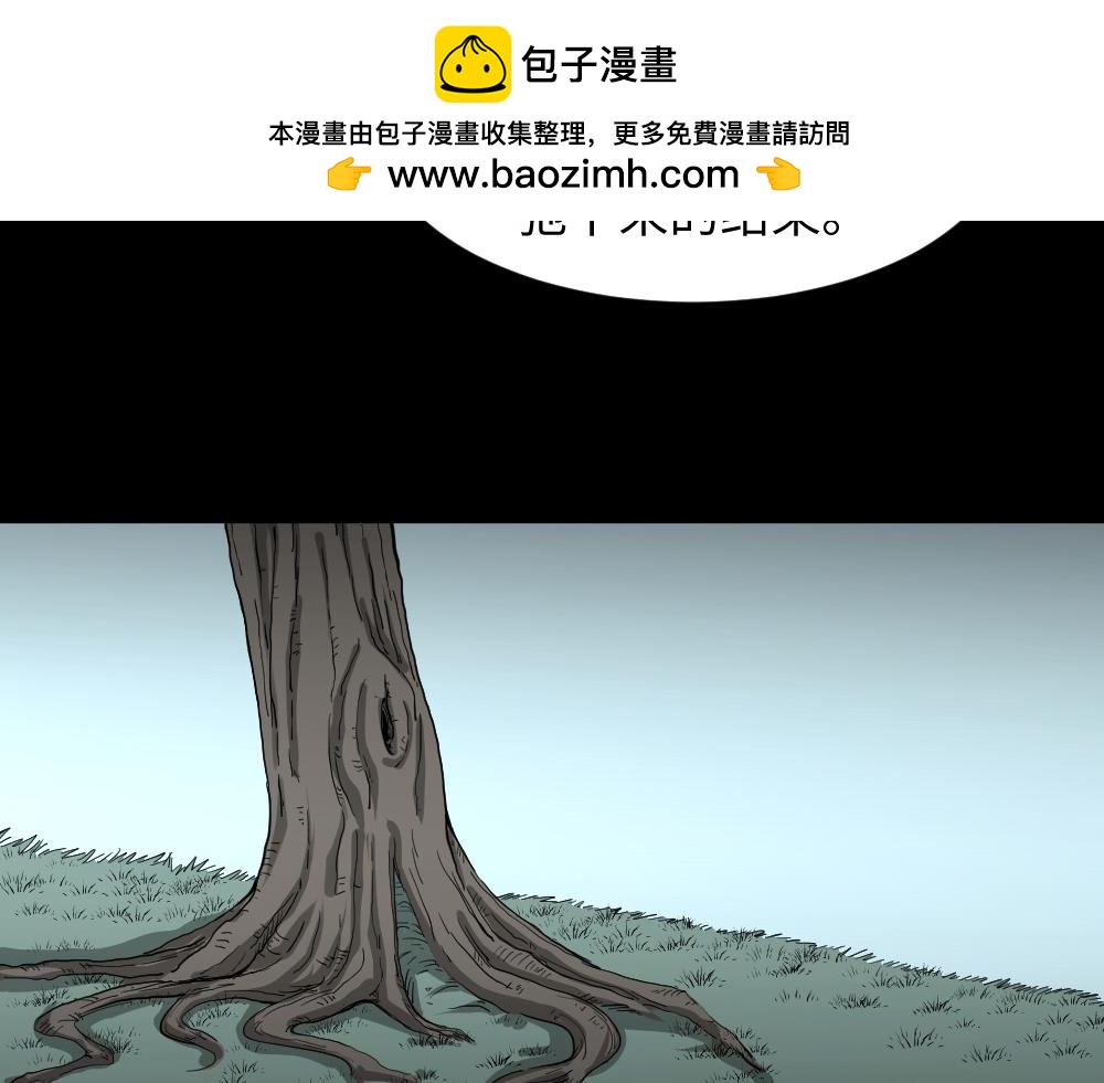 树的报仇1-第214话