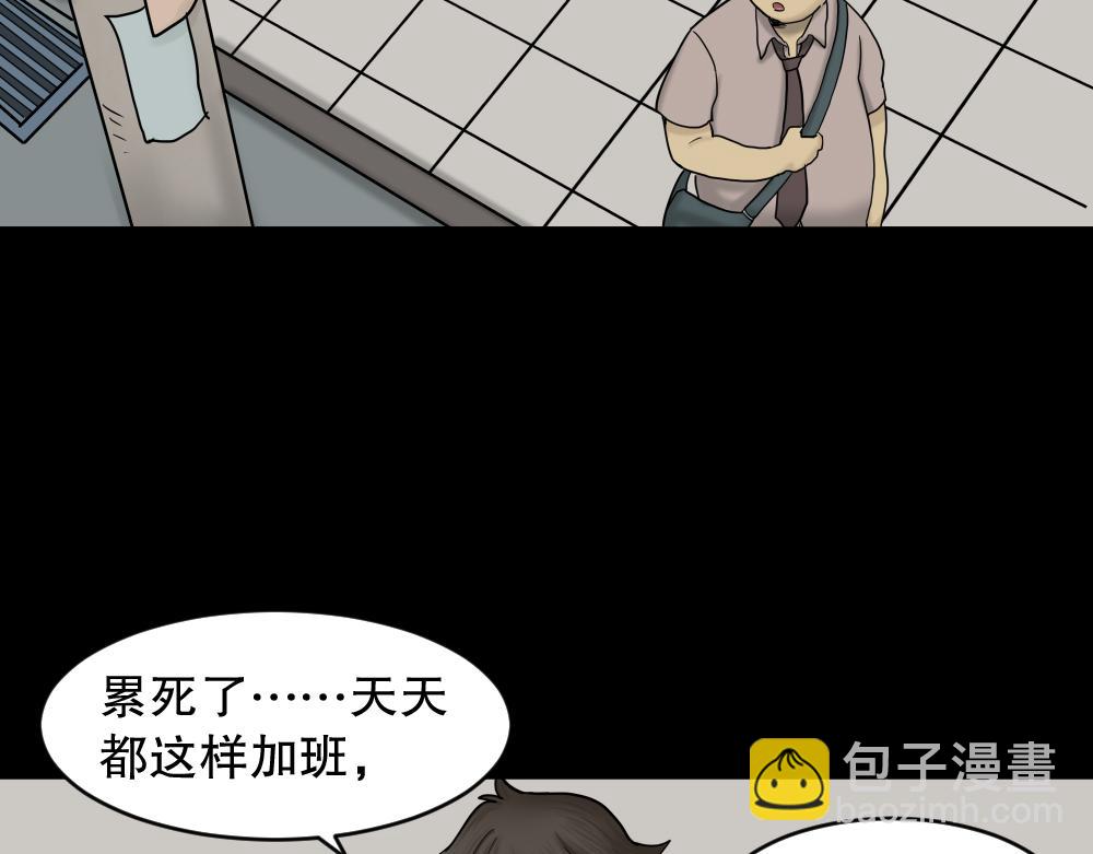 大门内（1）(1/4)-第26话