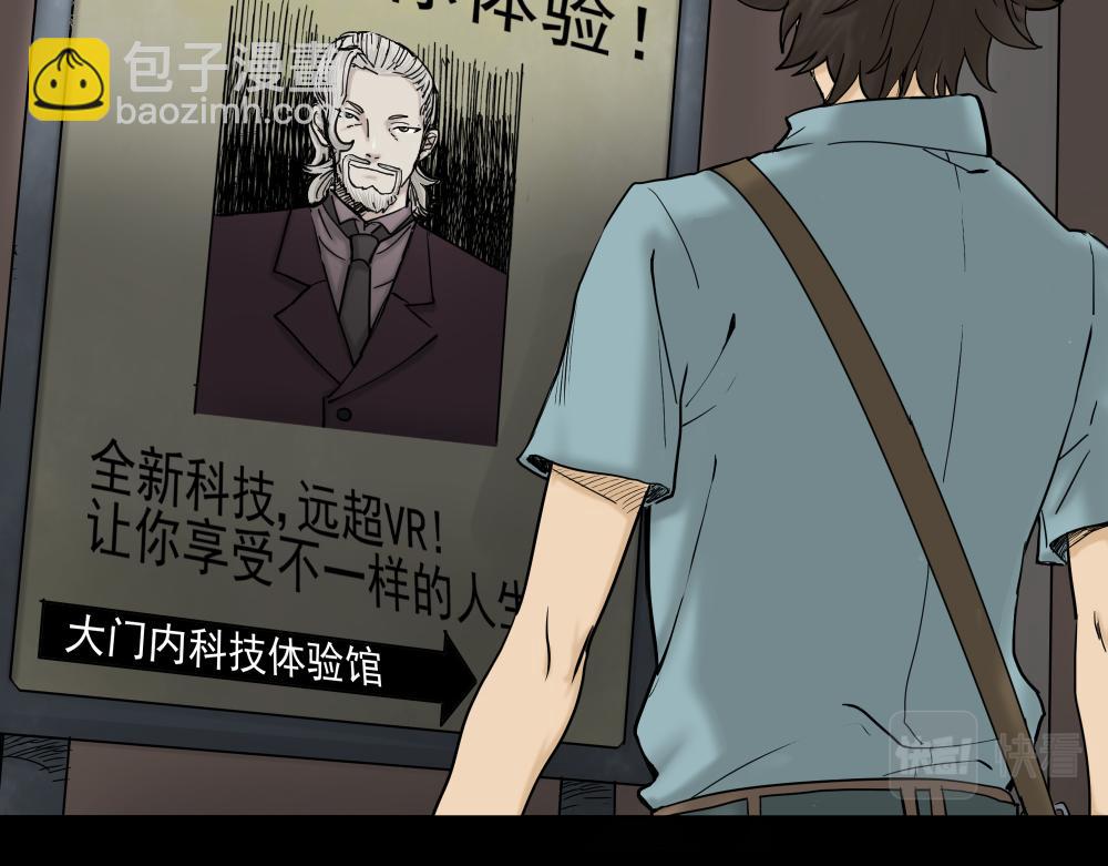 大门内（1）(1/4)-第26话