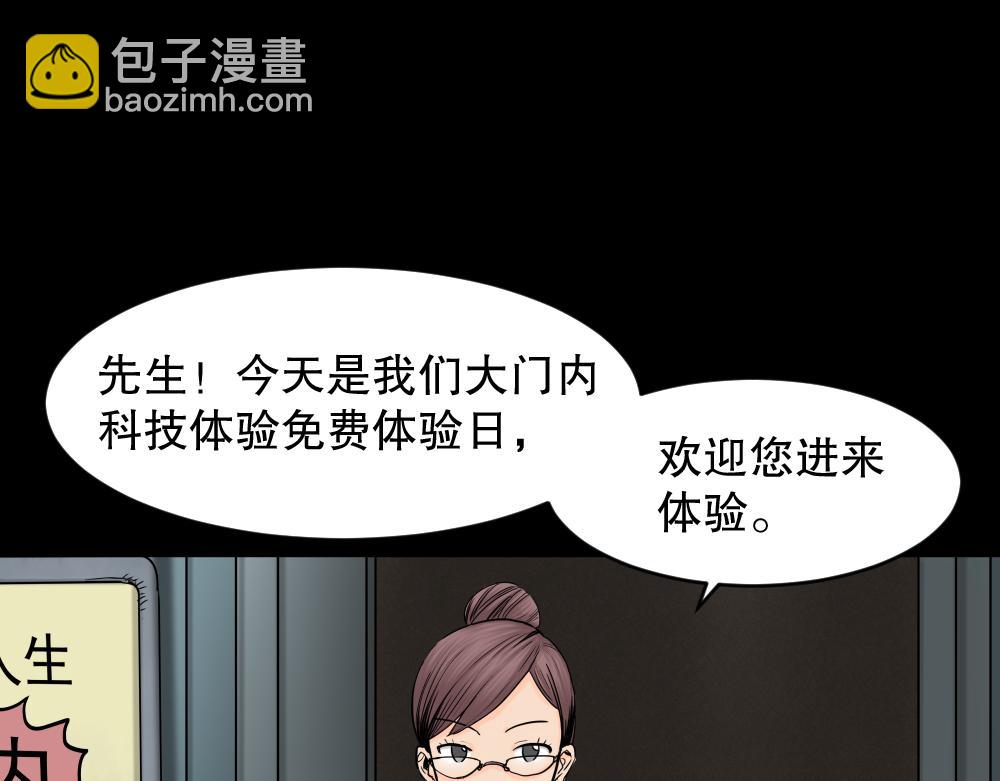 大门内（1）(1/4)-第26话