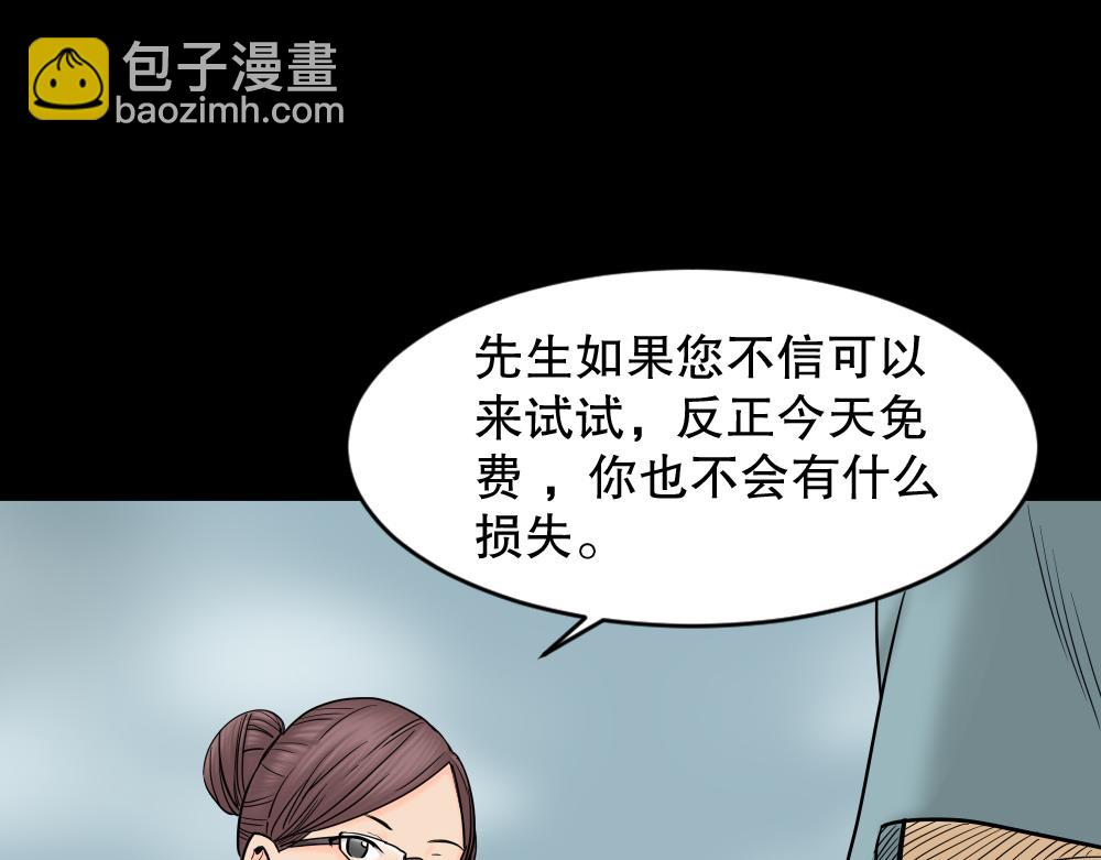 大门内（1）(1/4)-第26话