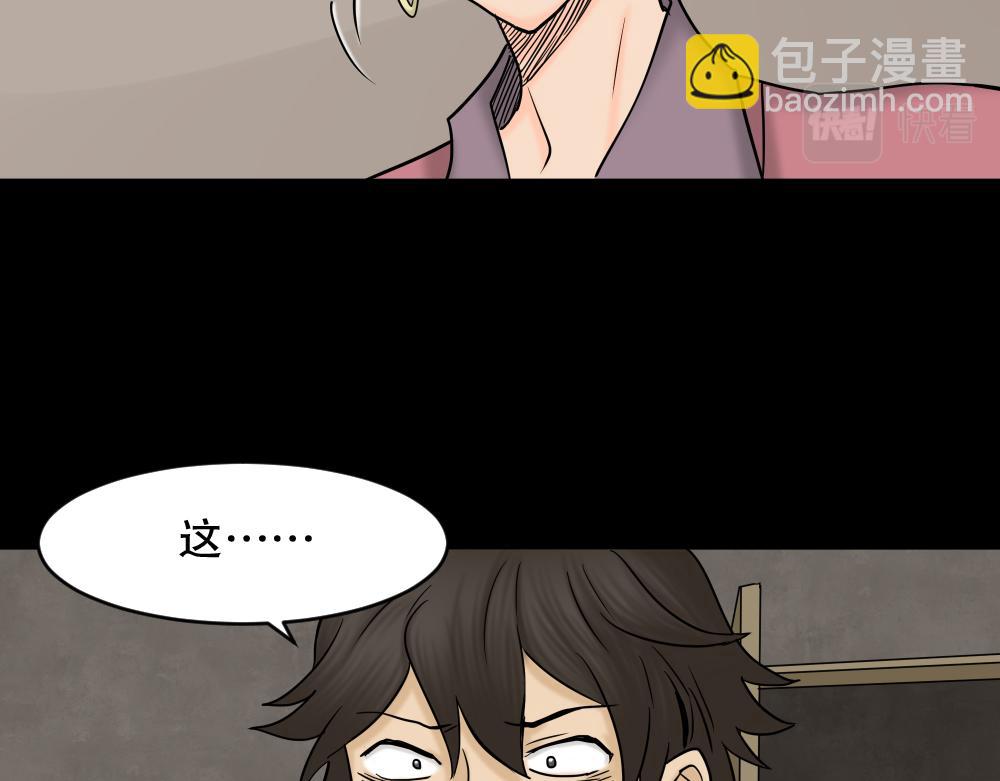 大门内（1）(1/4)-第26话