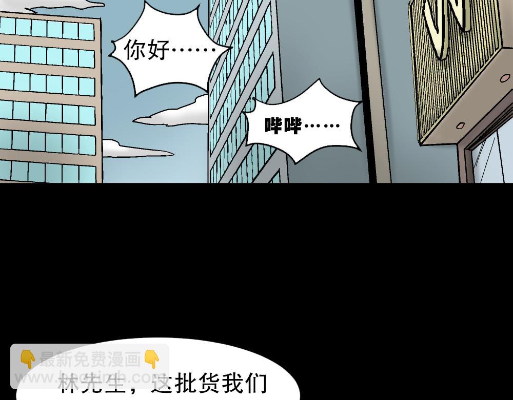 大门内（1）(1/4)-第26话