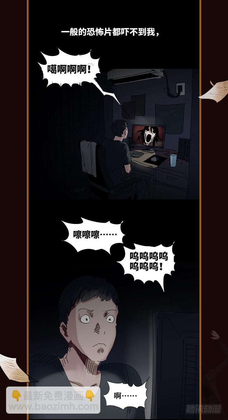 夏日怪谈活动-第44话