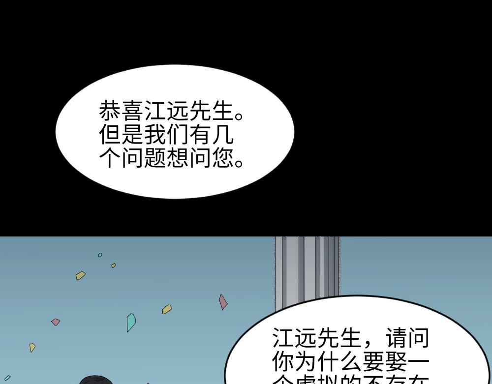 漫长的爱情-第242话