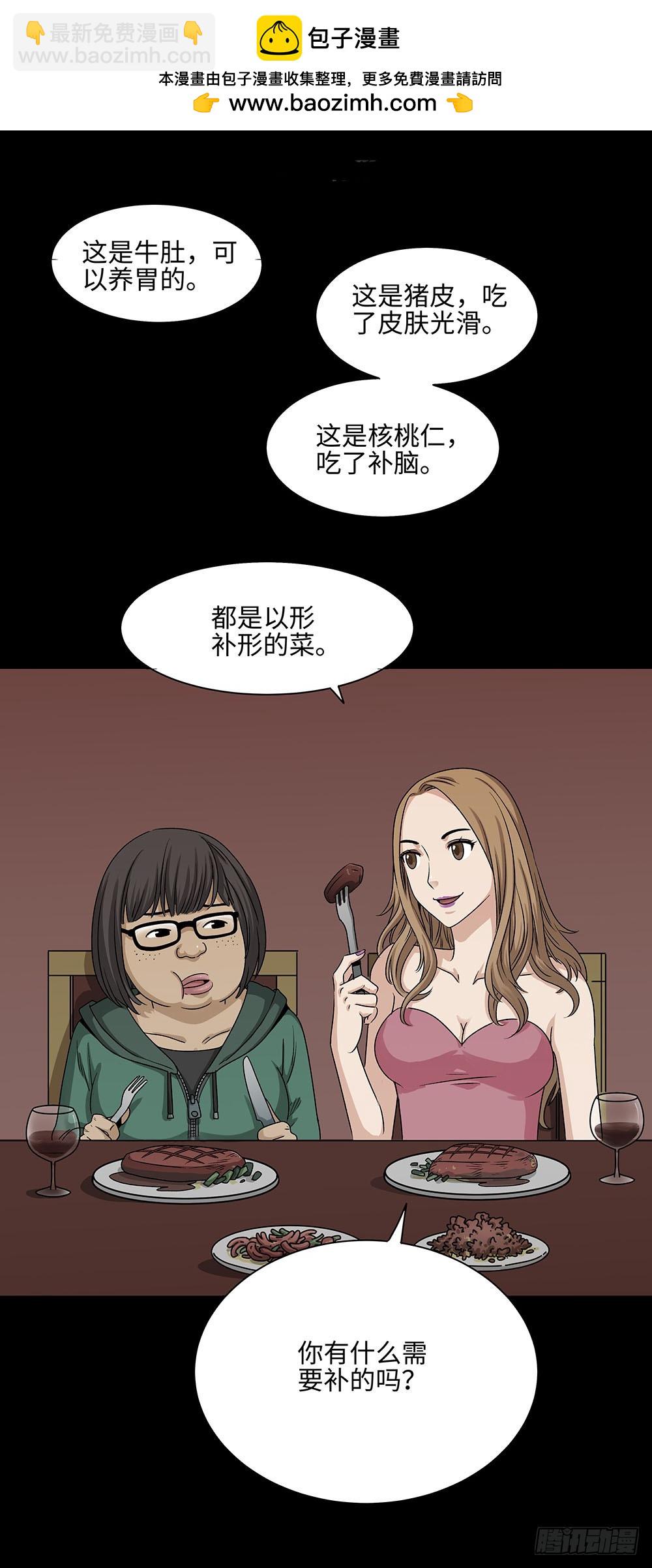 夏日怪谈&mdash;&mdash;以形补形-第46话