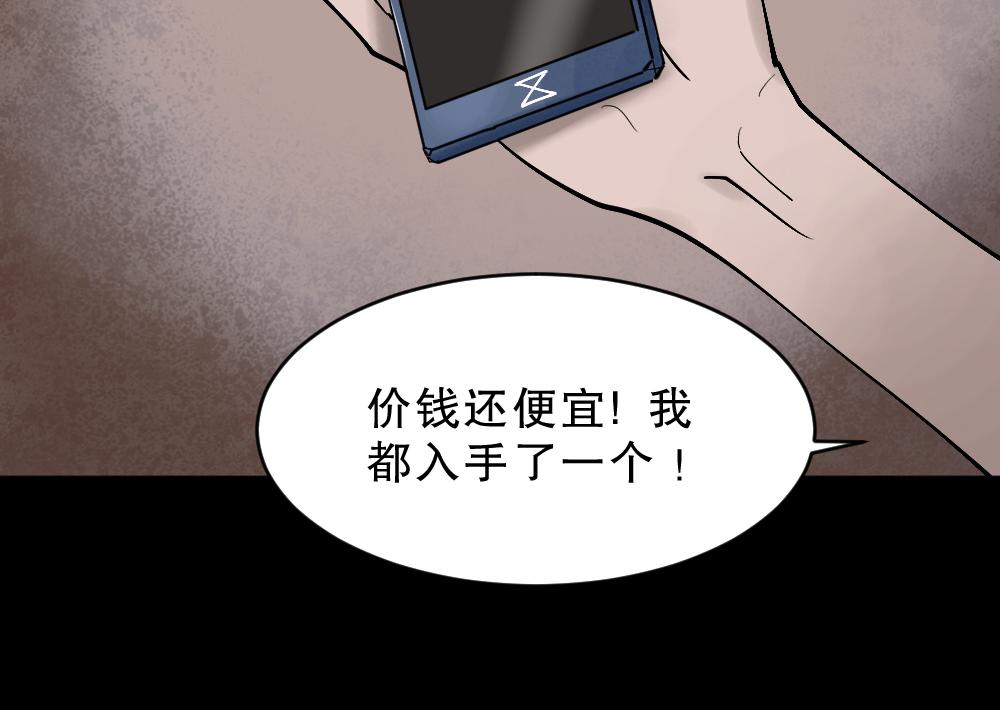 X手机1(1/3)-第28话