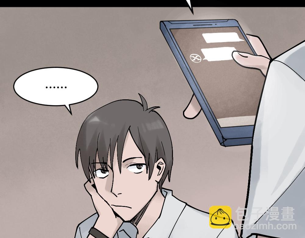 X手机1(1/3)-第28话