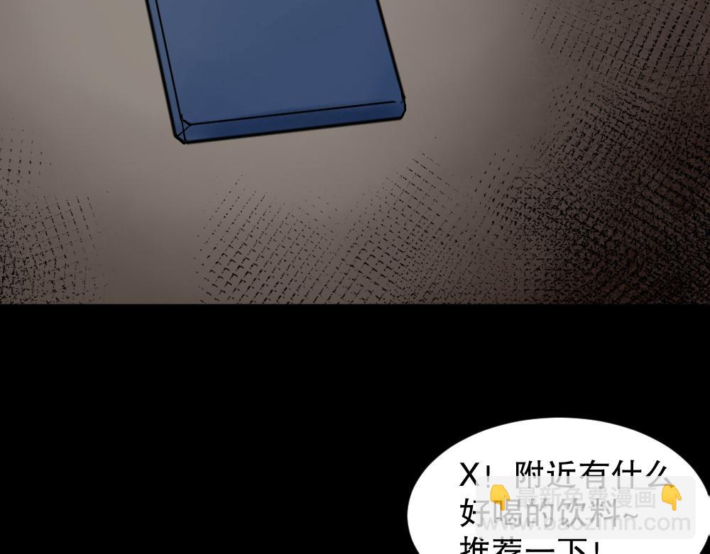 X手机1(1/3)-第28话