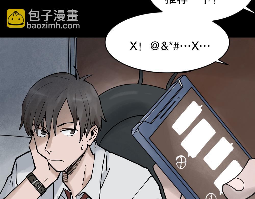 X手机1(1/3)-第28话