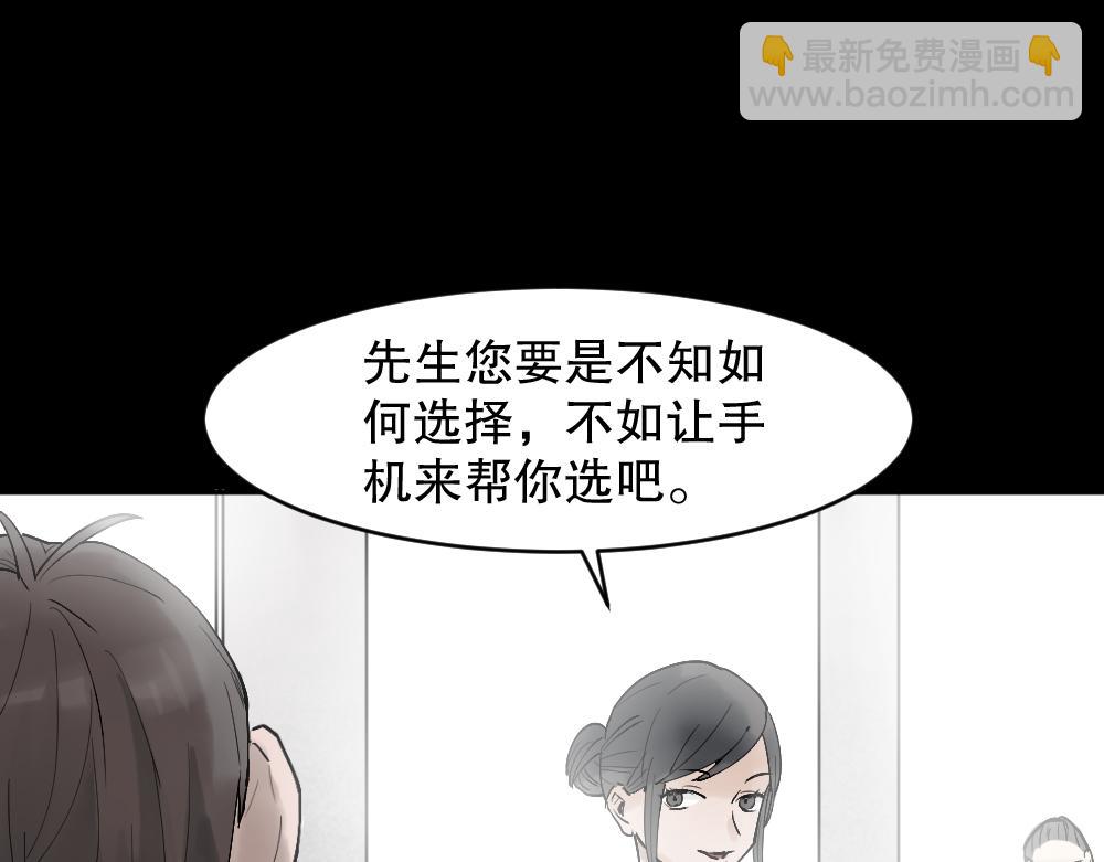 X手机1(1/3)-第28话