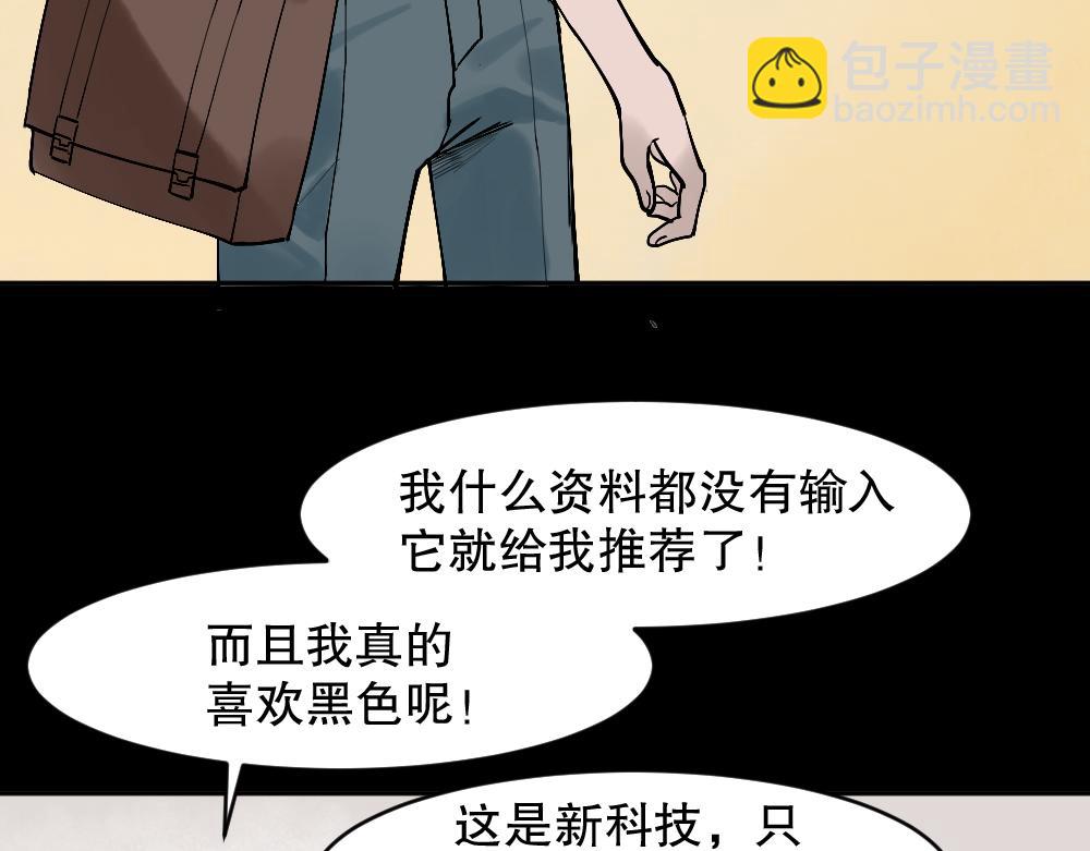 X手机1(1/3)-第28话