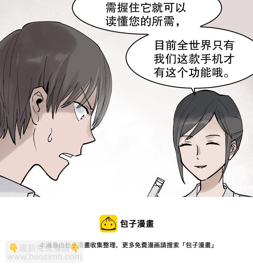 X手机1(1/3)-第28话