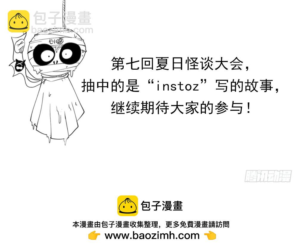 夏日怪谈&mdash;&mdash;雨天-第52话