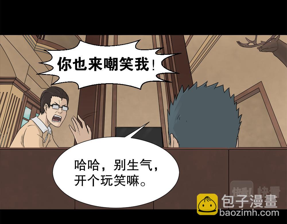 诱惑香水1(1/2)-第30话