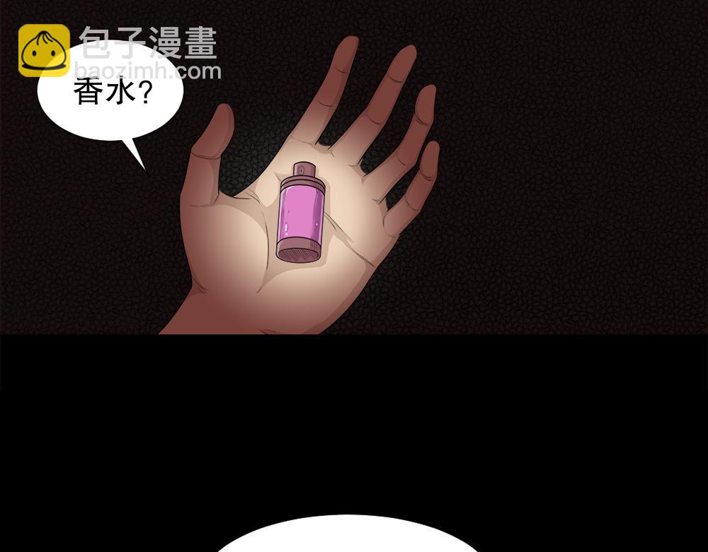 诱惑香水1(1/2)-第30话