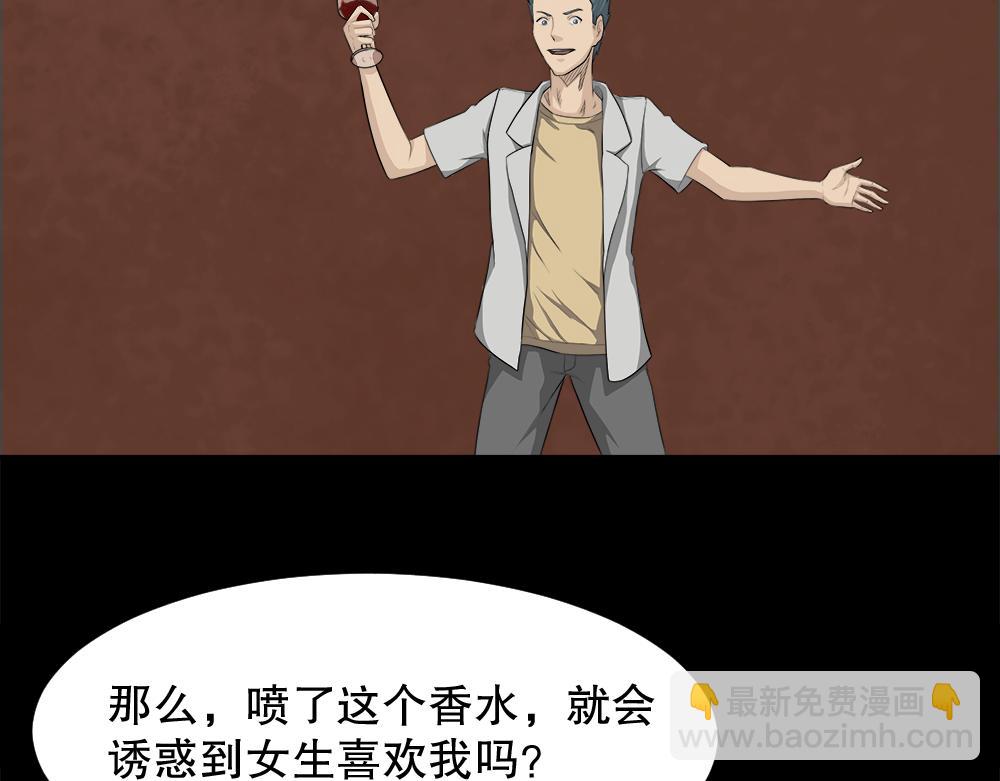 诱惑香水1(1/2)-第30话