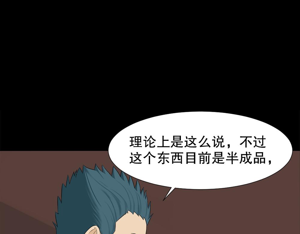 诱惑香水1(1/2)-第30话