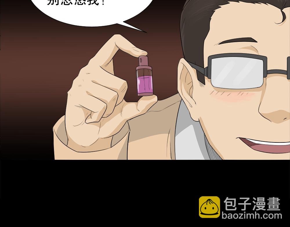 诱惑香水1(1/2)-第30话