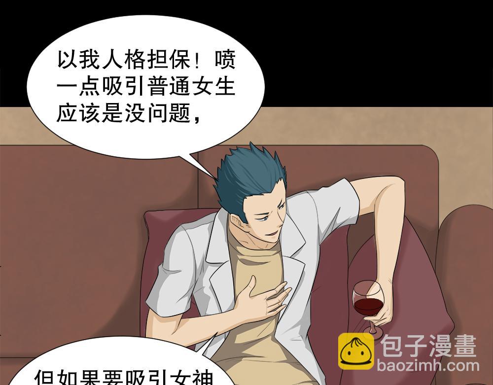 诱惑香水1(1/2)-第30话