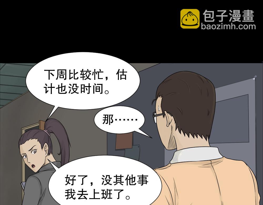 诱惑香水1(1/2)-第30话