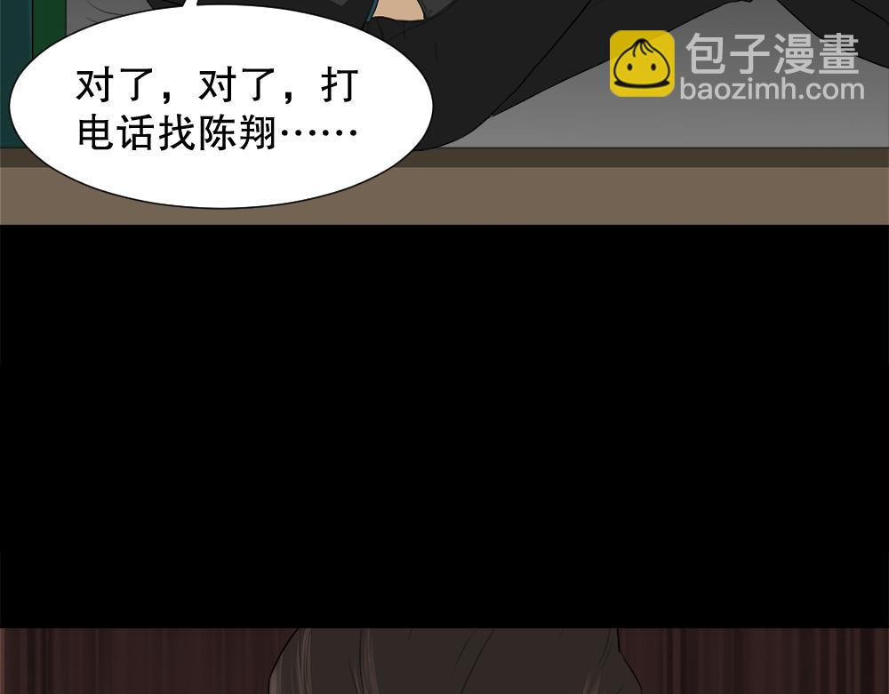 诱惑香水3(1/2)-第32话