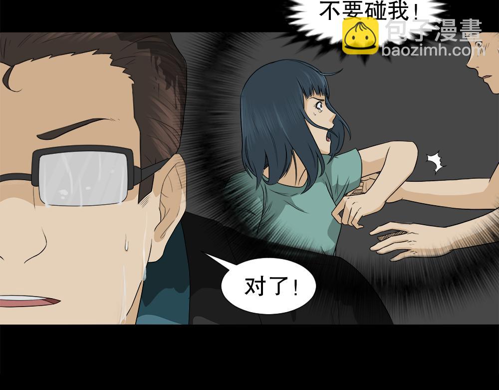 诱惑香水3(1/2)-第32话