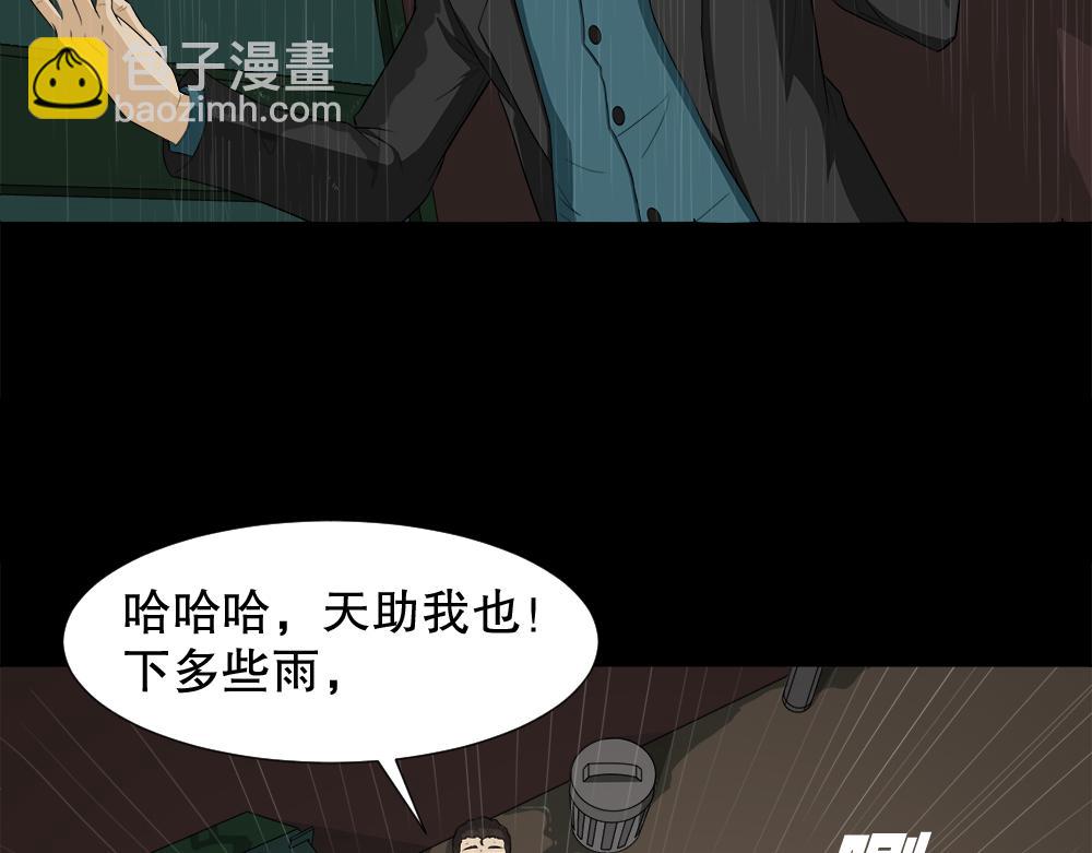 诱惑香水3(1/2)-第32话