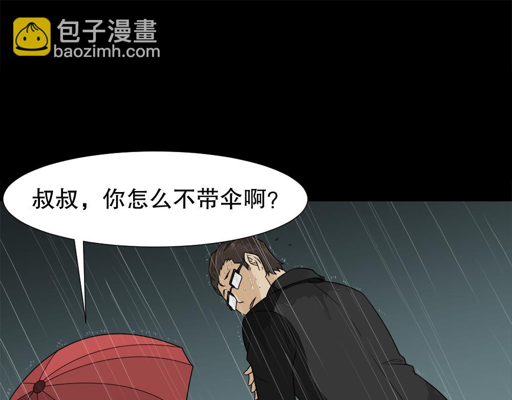 诱惑香水3(1/2)-第32话